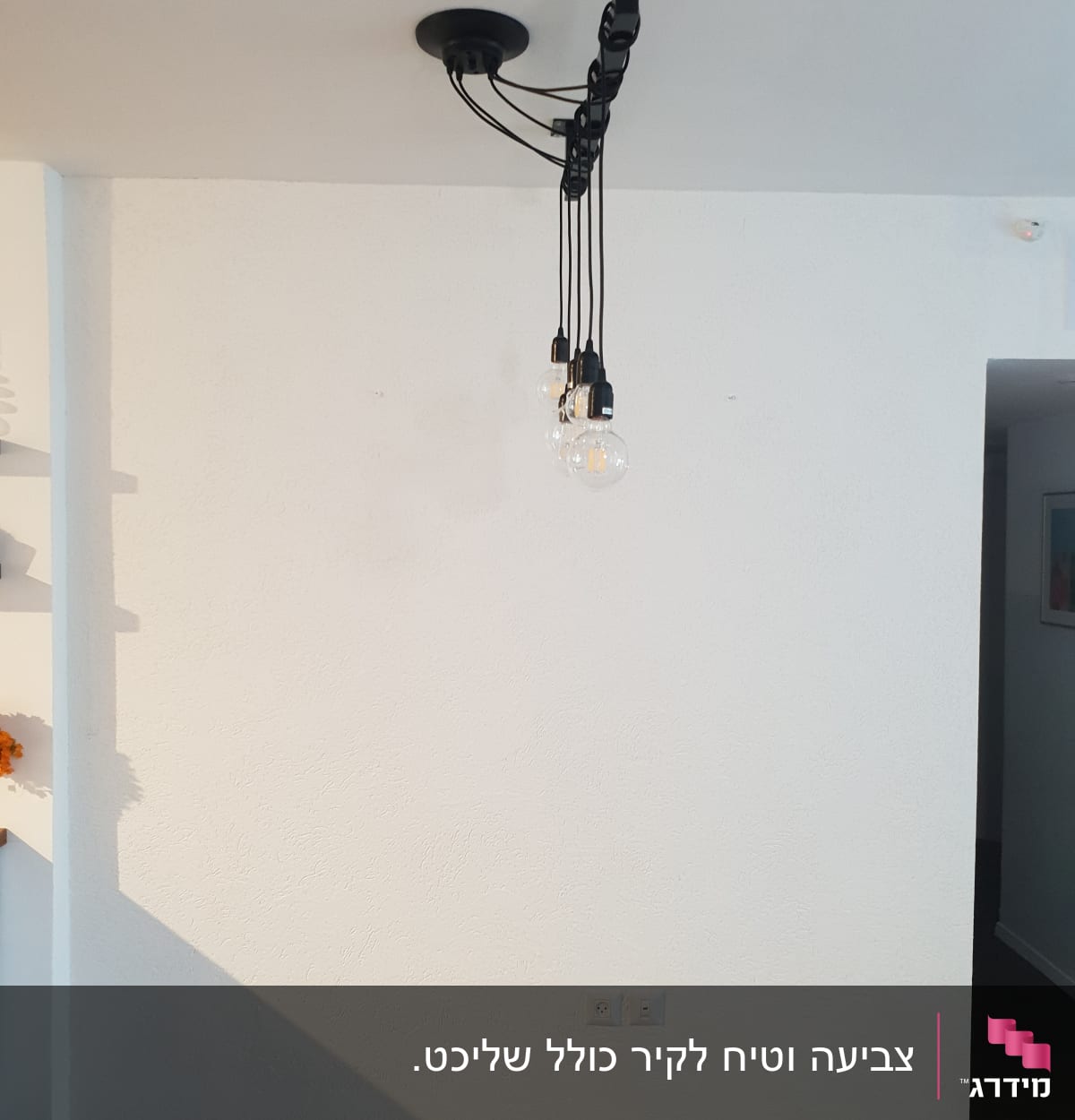 קיר לבן עם מרקם וצבע אחיד
